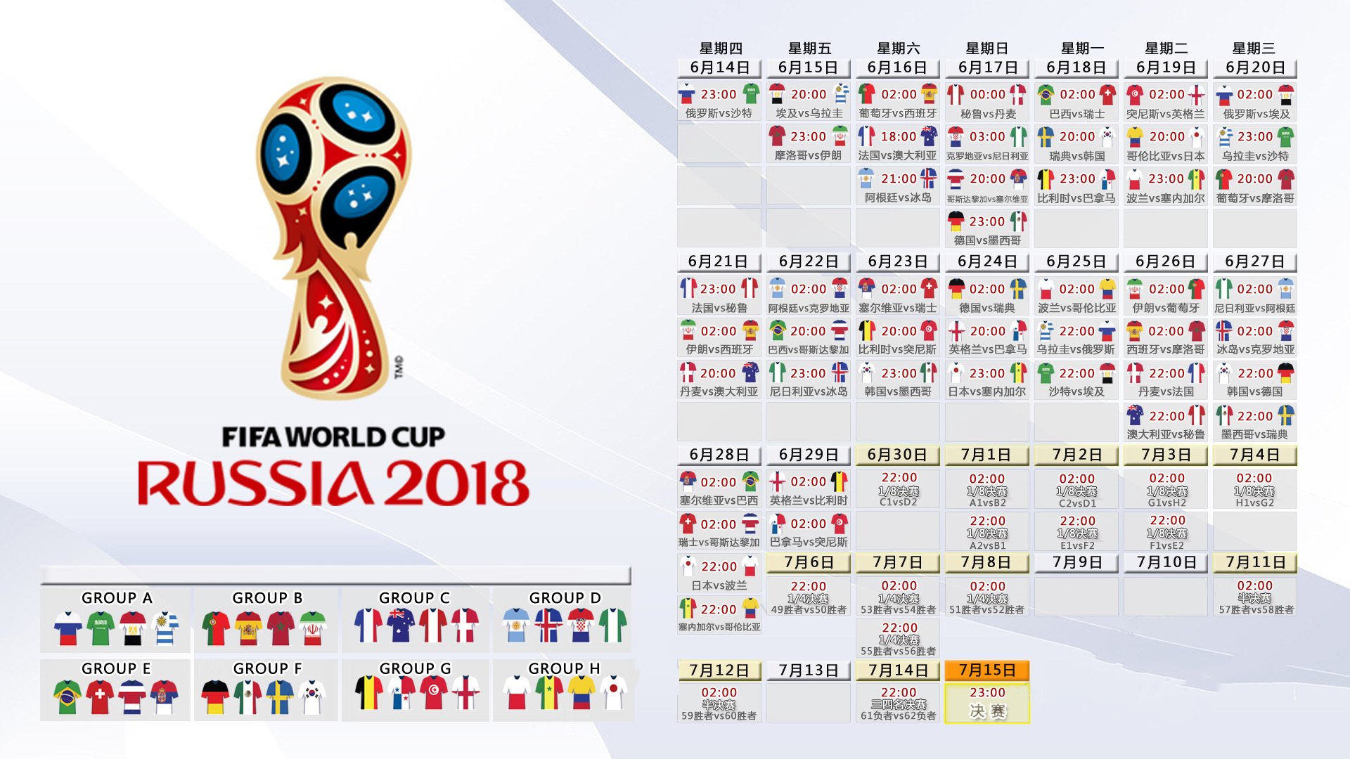 篮球世界杯预演？爵士活塞肉搏战，提前上演2026绿茵场的铁血剧本