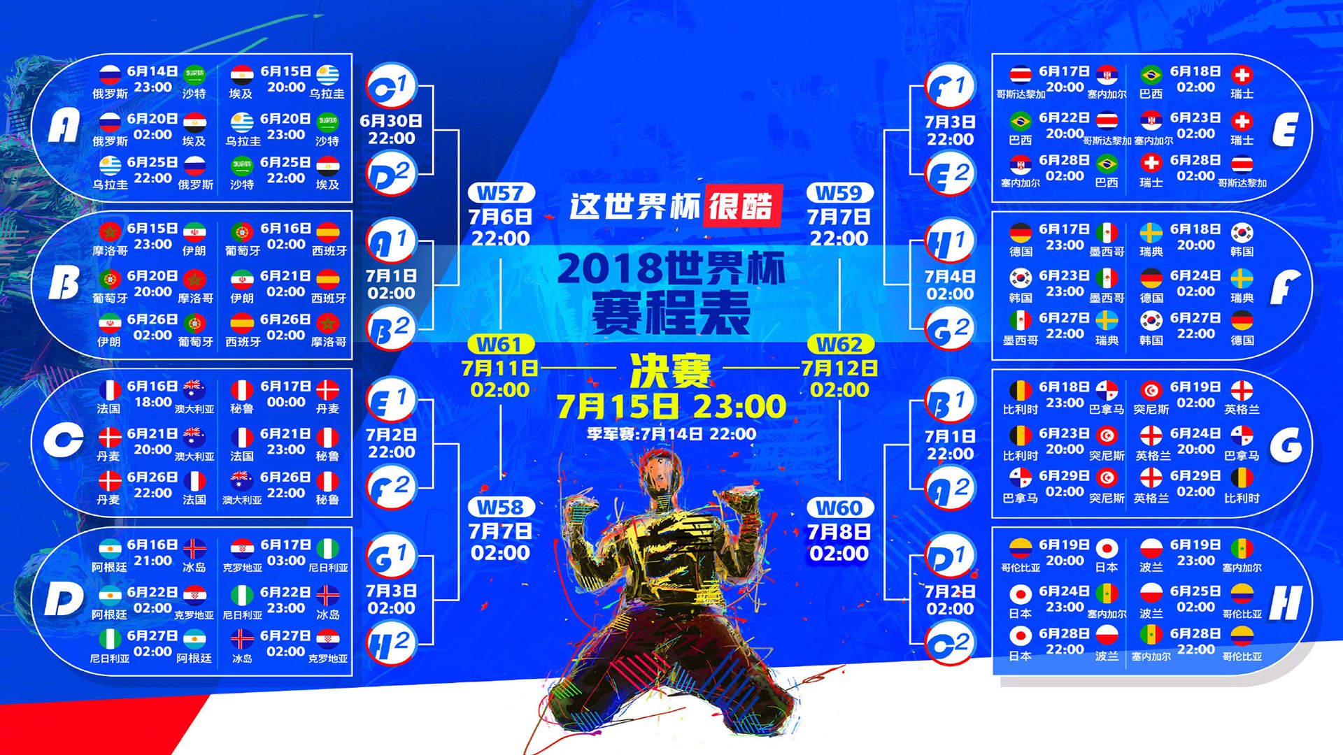 世界杯2026-复仇之夜！2026世界杯德国绝杀波兰，吉鲁演绎节奏大师，日耳曼战车碾压宿敌